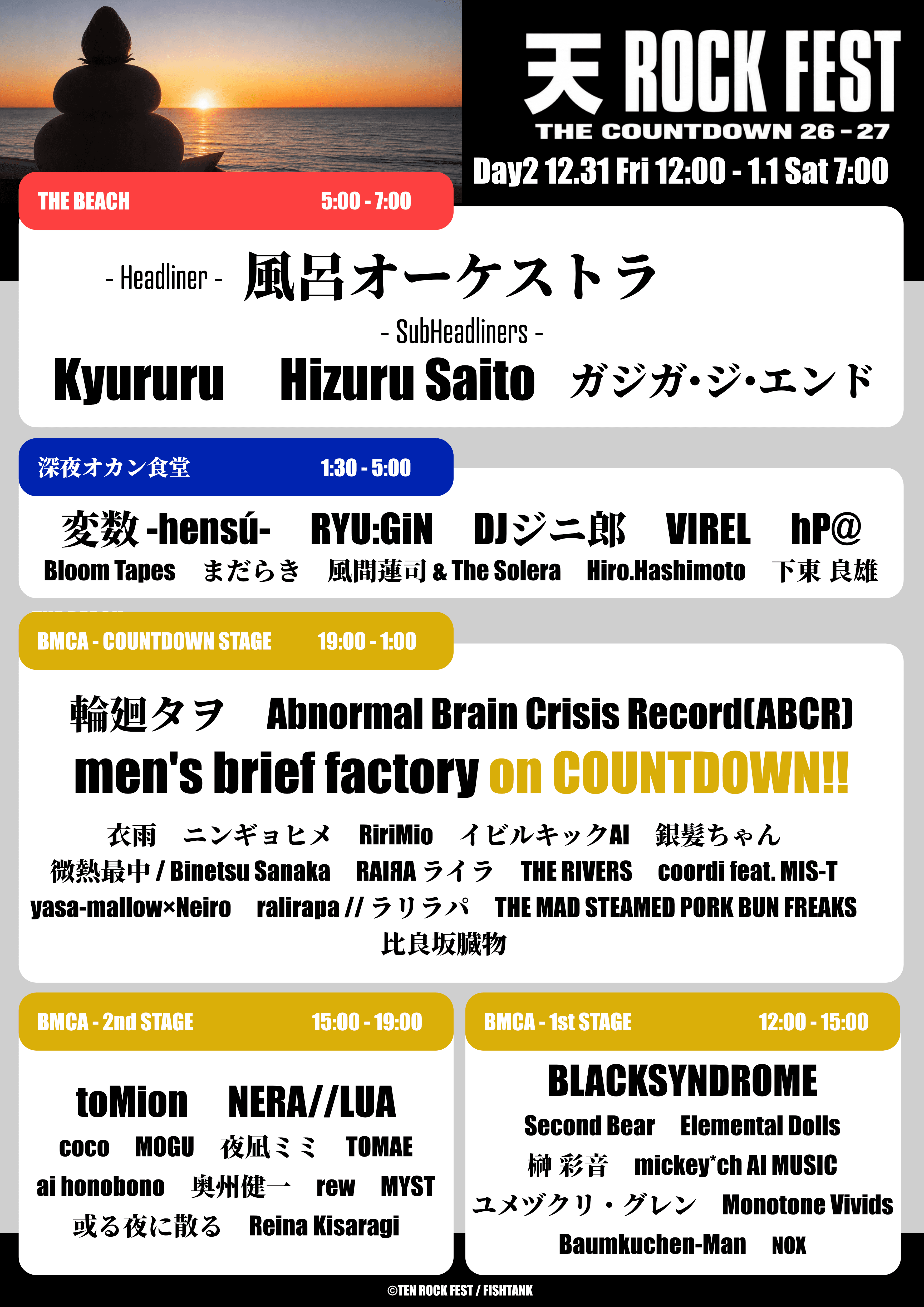 天 ROCK FEST THE COUNTDOWN 26-27 出演順 Day2(12月31日〜1月1日)ポスター